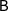  \mathsf{B}
