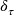 \delta_{\tau}