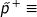 \textsf{\textit{\H{p}}}^{\hspace{2px}+} \equiv