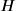  H
