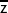 \overline{\mathsf{z}}