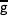  \overline {\mathsf{g}}